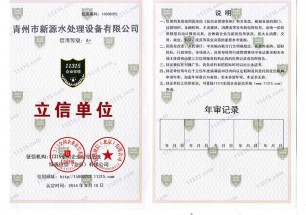 11315信譽(yù)等級(jí)證書(shū)